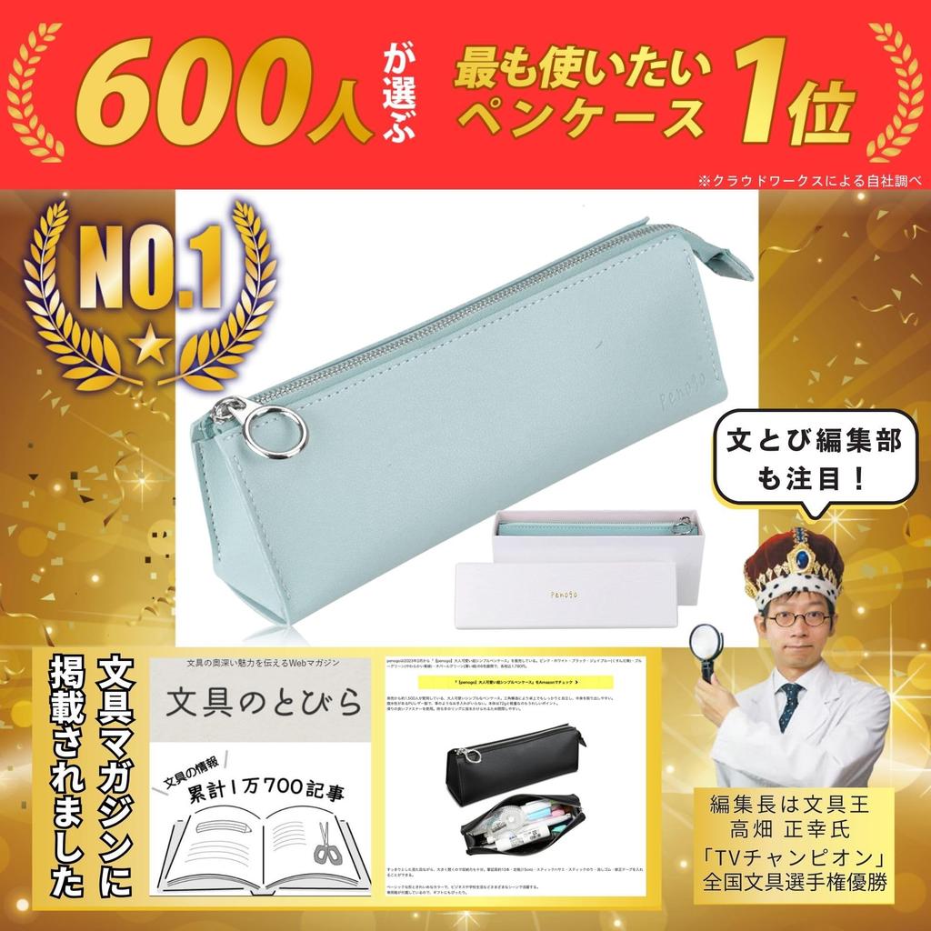 Most Popular Pen Case Chosen by 600 a Super Simple Pen Case for Pencil Case for Women [The People] Penogo, Adults, (blue Green)