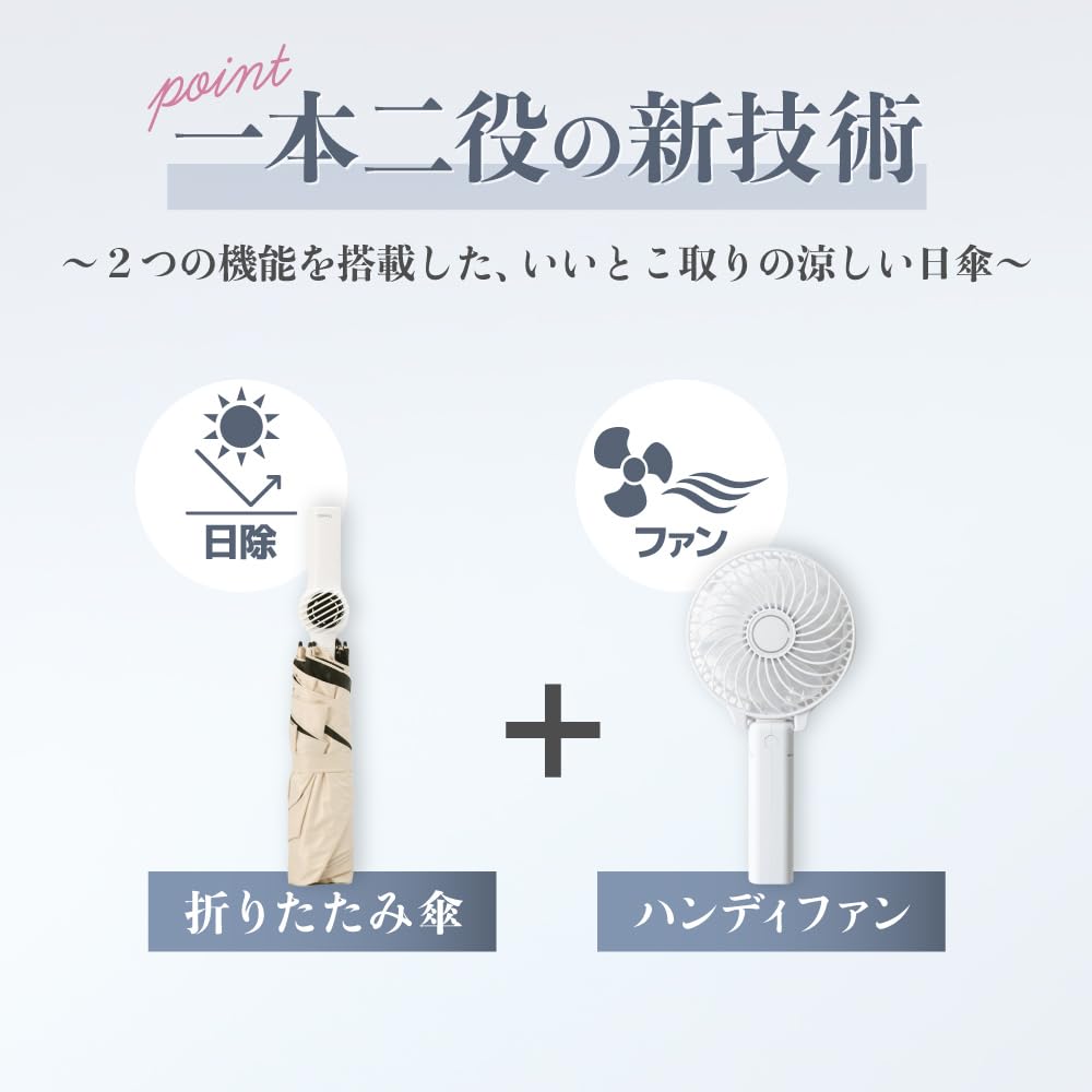 THANKO Cooling POLE Classic for Rain or Official Fan-Powered Umbrella, TKFA25SBL, Blue, Compact, Large, Lightweight, Shine,