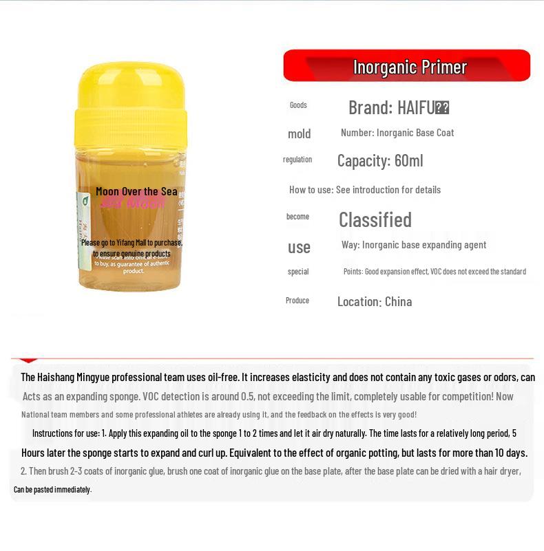 

Haifu Sea Moon Базовое масло для настольного тенниса 60 мл - Неорганический клей Усилитель энергии