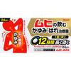 Ikeda Mohan-do Muhi AZ Таблетки 24 таблетки Пероральное лекарство (от зуда) Показания: -Облегчение следующих симптомов, вызванных крапивницей, экземой или кон