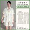 Bear pajamas women's summer short-sleeved shorts and trousers three-piece set women's loungewear can be worn outside