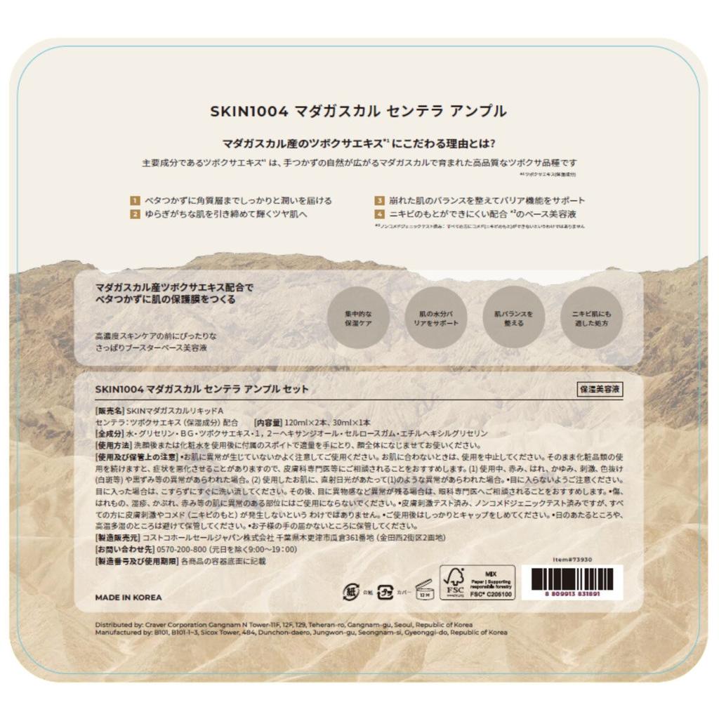 Skin1004 Centella Ampulle 120ml X 2 + 30ml