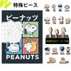 PEANUTS Snoopy Jigsaw Puzzle, Wooden Puzzle, 200 Pieces (23.7 X 31 Cm), 5mm Thick, Official Design, Irregularly Shaped Pieces, Racer Cut, Snoopy and F