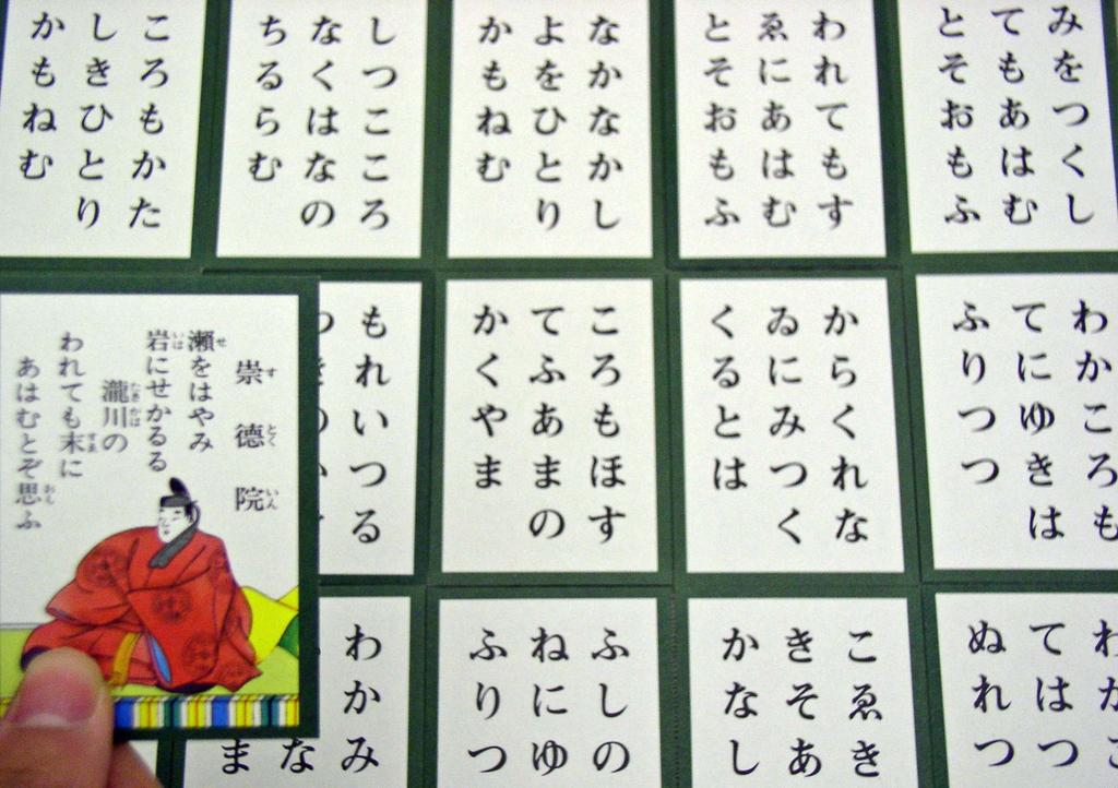 Okuno Hyakunin Isshu Shikishima with 2 CDs Karuta-ten 43209-445