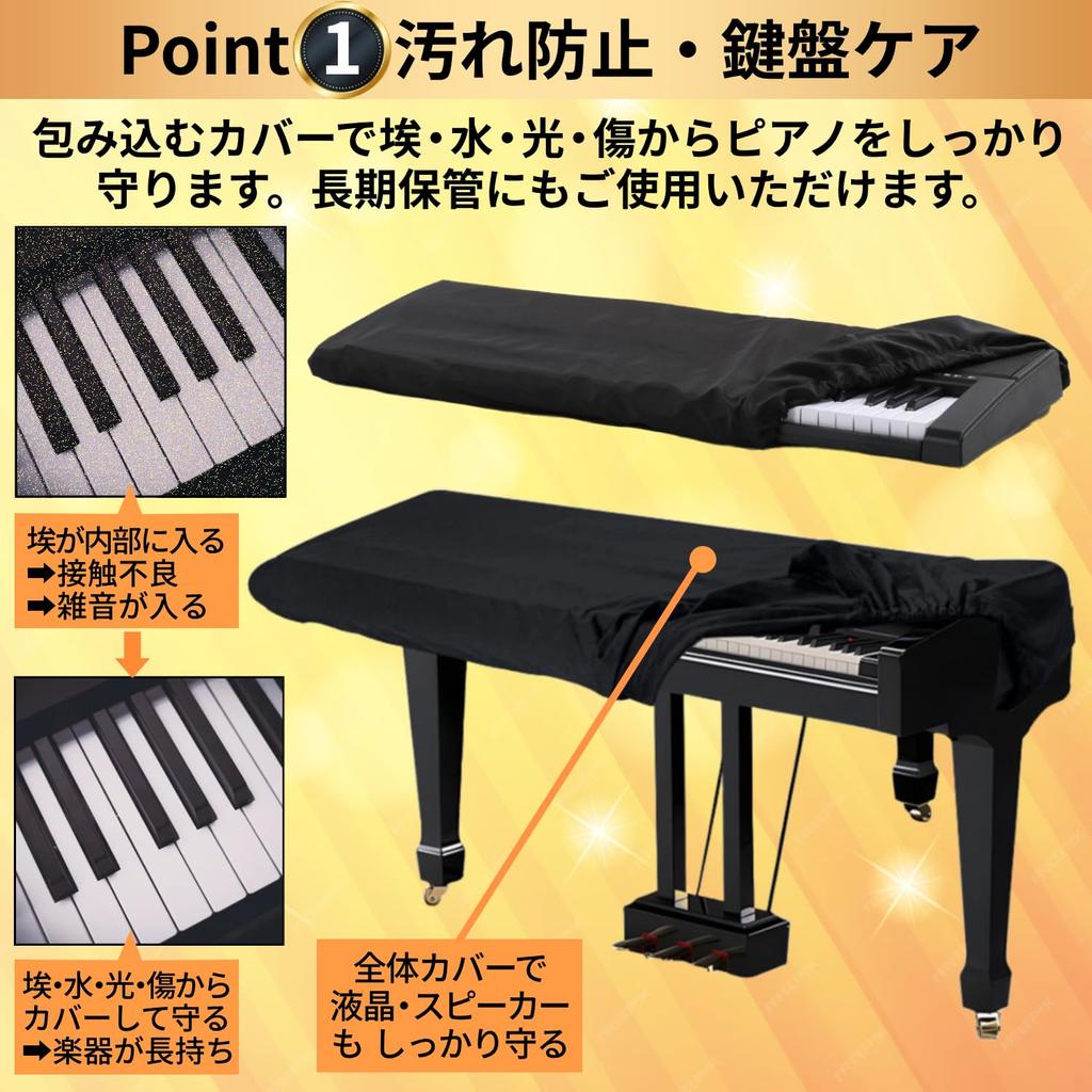 GIVETOP Electronic Piano Keyboard Cover for Fabric Key Adjustable Simple and Stylish Design for 88 Cover, 61-88 Keys, Dustproof, Waterproof,