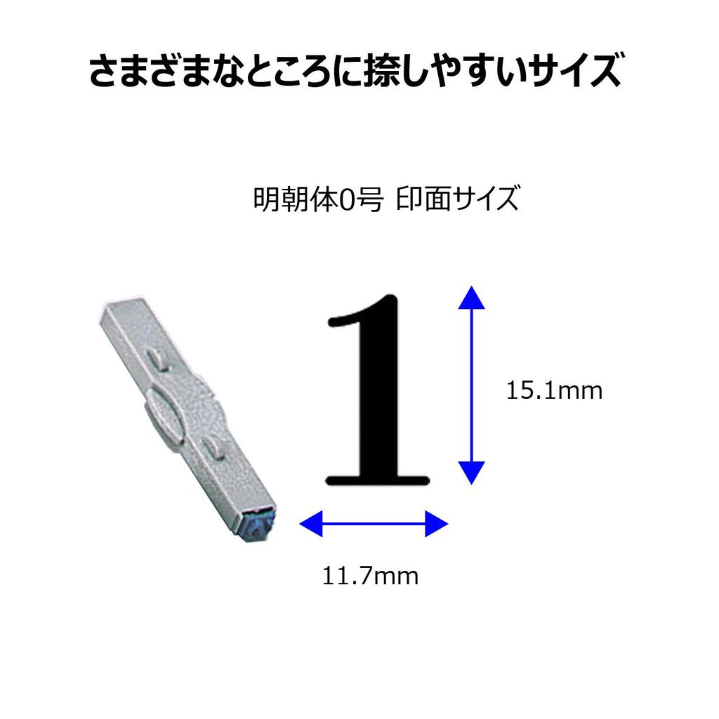 Shachihata Patterned Rubber Linkable Number Mincho Size X Mm Stamp, Set, GRN-0M, Font, 0, 11.9 9.3
