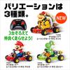 Kyosho Egg Mario Kart Racing Kart R/C Bowser TV035