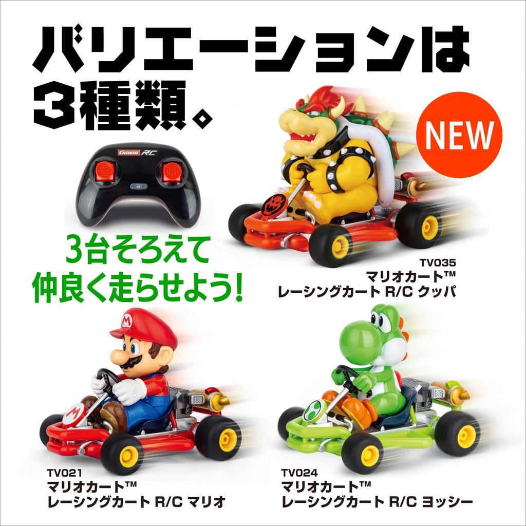 Kyosho Egg Mario Kart Racing Kart R/C Bowser TV035