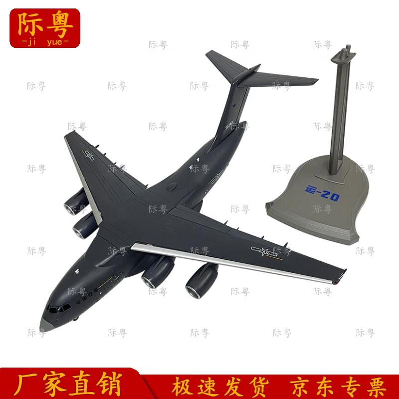 Yun-20 Transport Aircraft Model