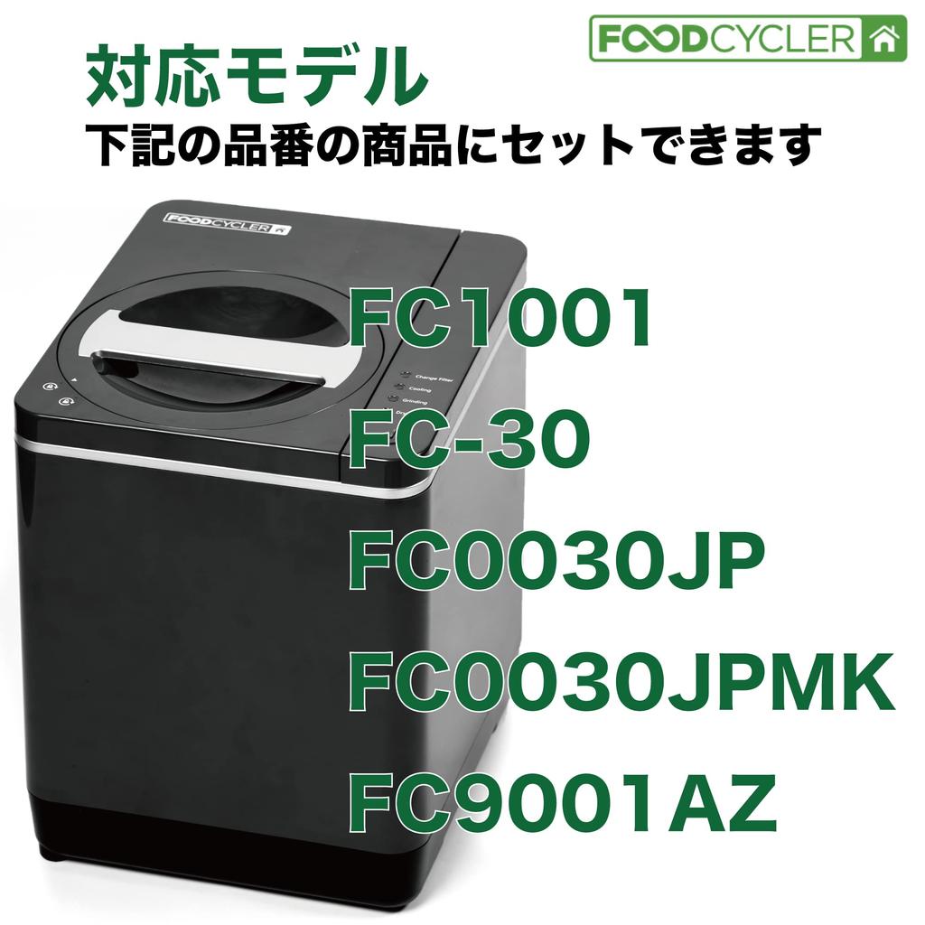 Regulärer Import Food Cycler Ersatzkorb [Inlandsprodukt]