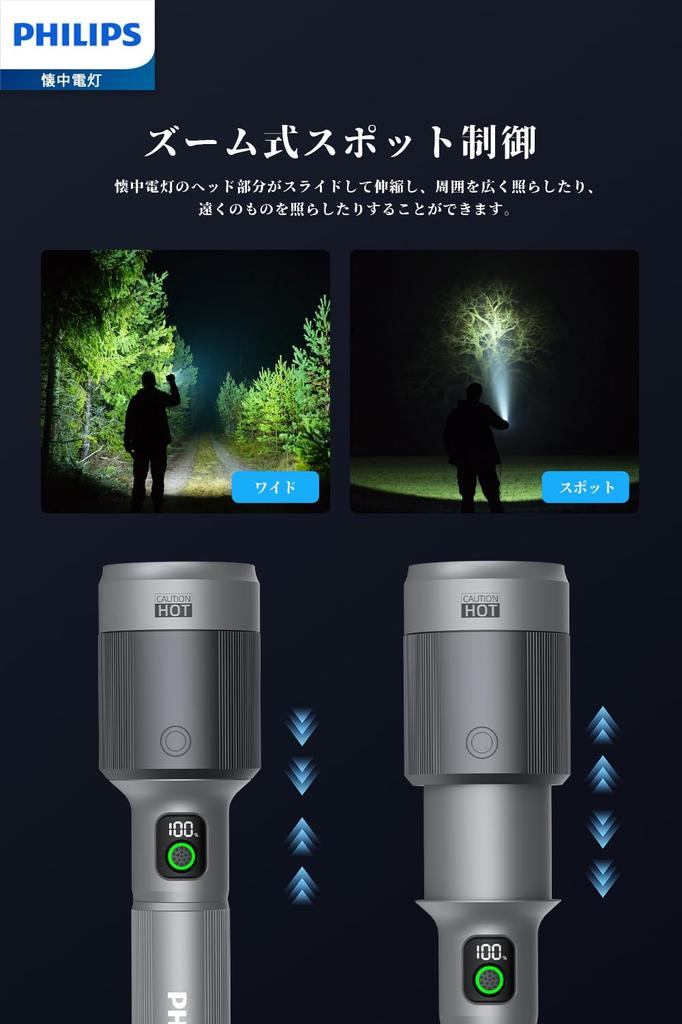 PHILIPS SFL5102 LED 2500 860 Meter 5 Dimmstufen Fokus IP55 Aluminiumlegierung Perfekt für Outdoor Katastrophen und Stromausfälle Taschenlampe, Groß,