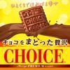 Morinaga Luxury Choice 101g x 5 pieces & Co., Ltd. Chocolate-covered