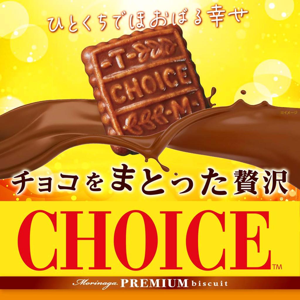 Morinaga Luxury Choice 101g x 5 pieces & Co., Ltd. Chocolate-covered
