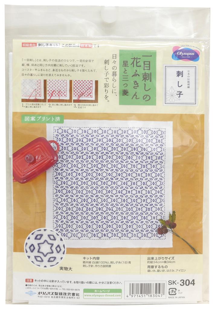 Olympus Thread Sashiko Flower Star and Three Diamond Navy SK304 Kit, Single-Stitch Dishcloth, Pattern, Blue,