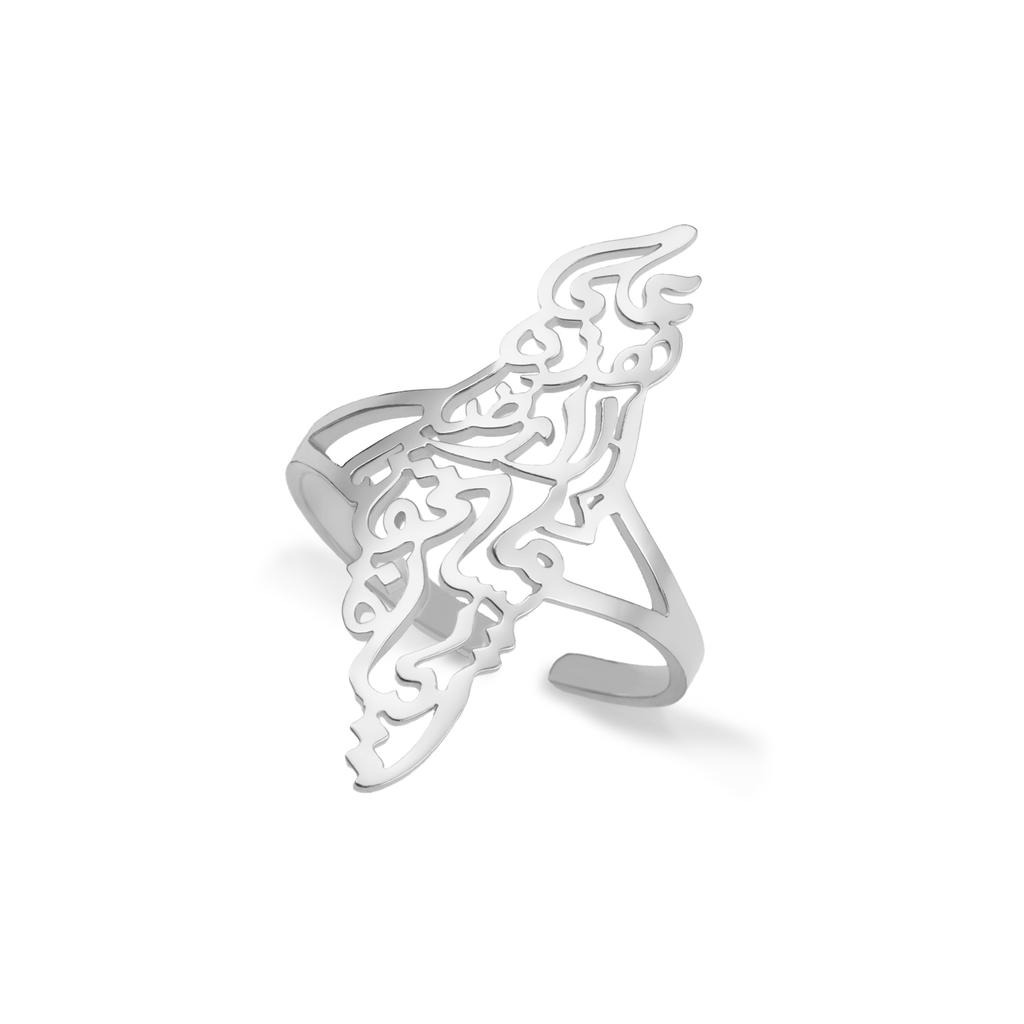 LIKGREAT Hollow Palestine Map Adjustable Finger Ring Stainless Steel Arabic Calligraphy Jewelry for Women Men Birthday Gift