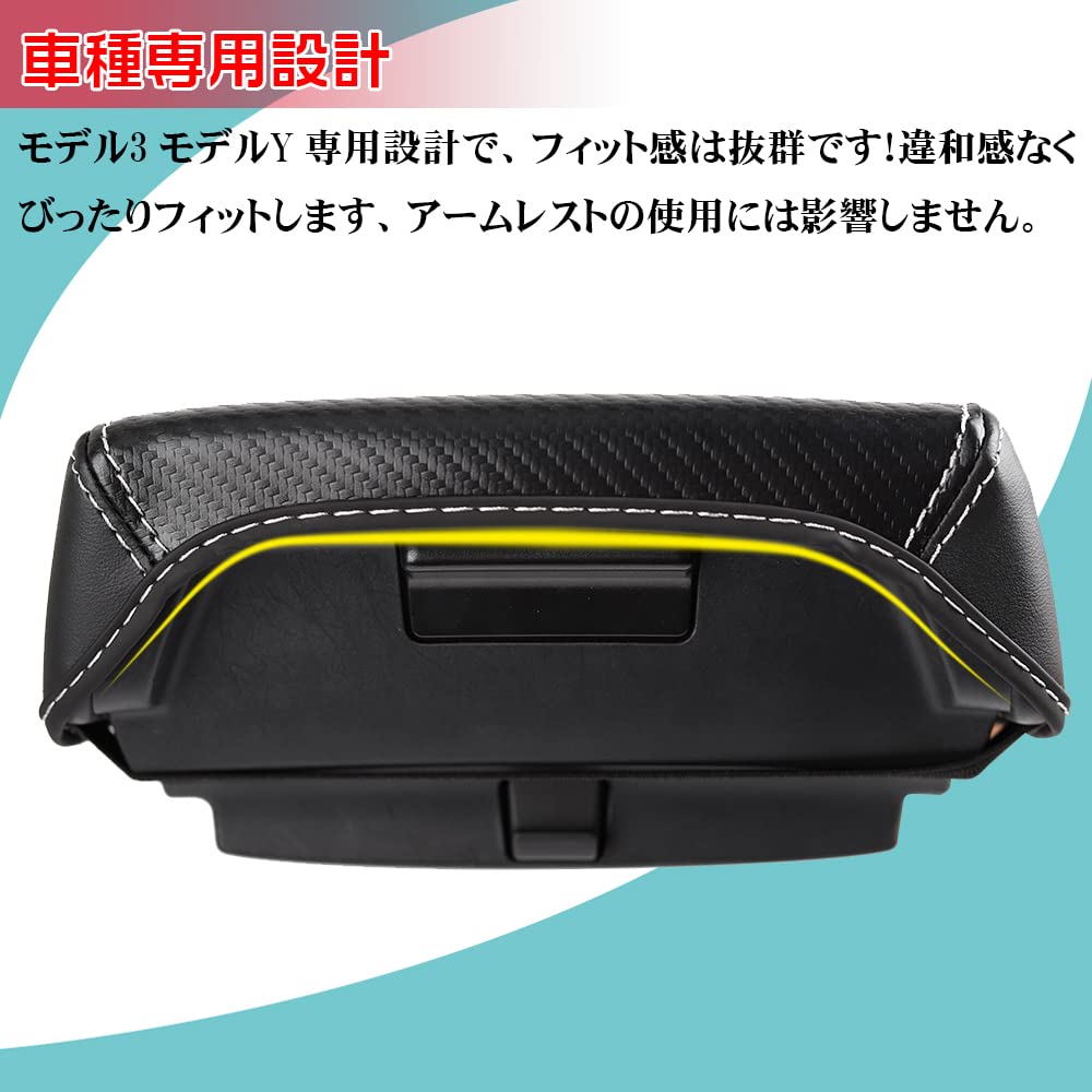 LEXLEYS Tesla Model 3/Model Y Console Box Cover, Armrest Box Accessory, Customizable, Dress-Up Interior, Stain and Scratch Protection [Carbon Fiber]