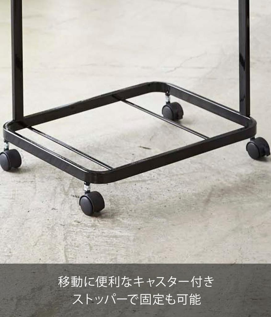 Yamazaki Laundry W40 X D29 X Tower with 3350 Cart, 2-Tier, Black, Approx. H69.5cm, Series, Casters,