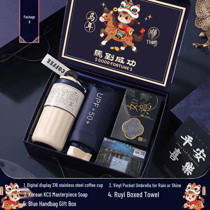 Ailan Huijia A1 New Year Gift Set (Coffee Cup, Umbrella, Soap, Towel)