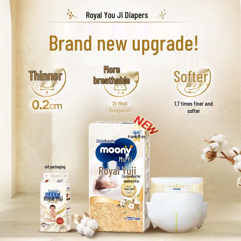 Moony Unicharm Royal Noble Cotton Newborn Diapers