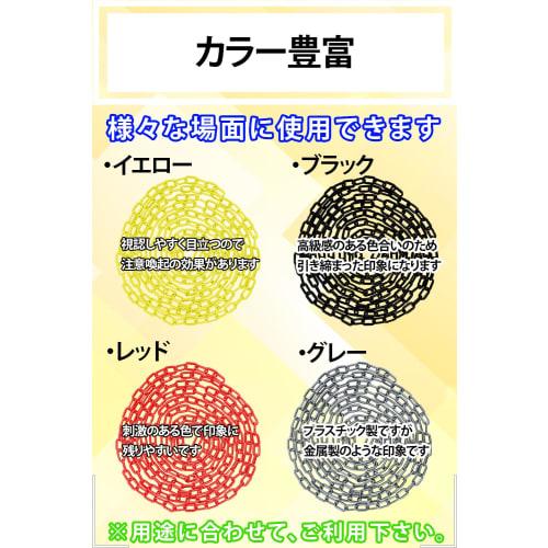 reiri Plastic Chain, 5m (Yellow), with Joint Hooks and End Hooks