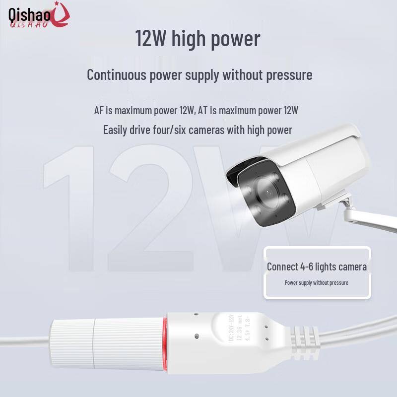 Qishao Outdoor Waterproof 24V to 12V PoE Splitter with One-to-Two Output