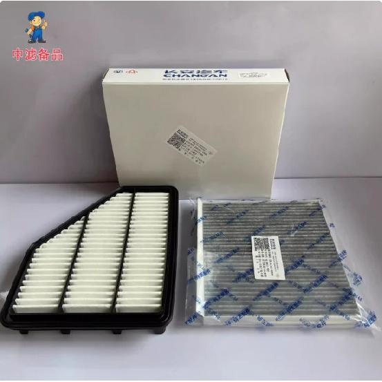 Air Filter Cabin Air Filter Oil Filter Fuel Gaso Filter for Changan CS75 1.8T 2.0L
