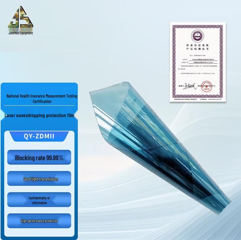 Junshuo QY-ZDMII Laser Protection Film