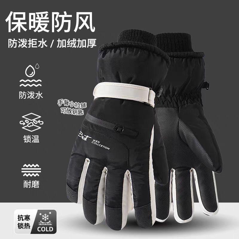 Men's Ski Gloves Winter Velvet Warm Cycling Electric Car Thickened Cotton Gloves Women Play Snow Anti-splashing Touch Screen