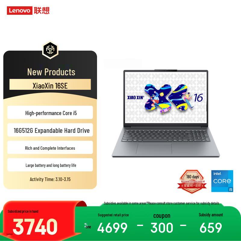 Lenovo Xiaoxin 16SE High-Performance Laptop (CN version) 16 inches
