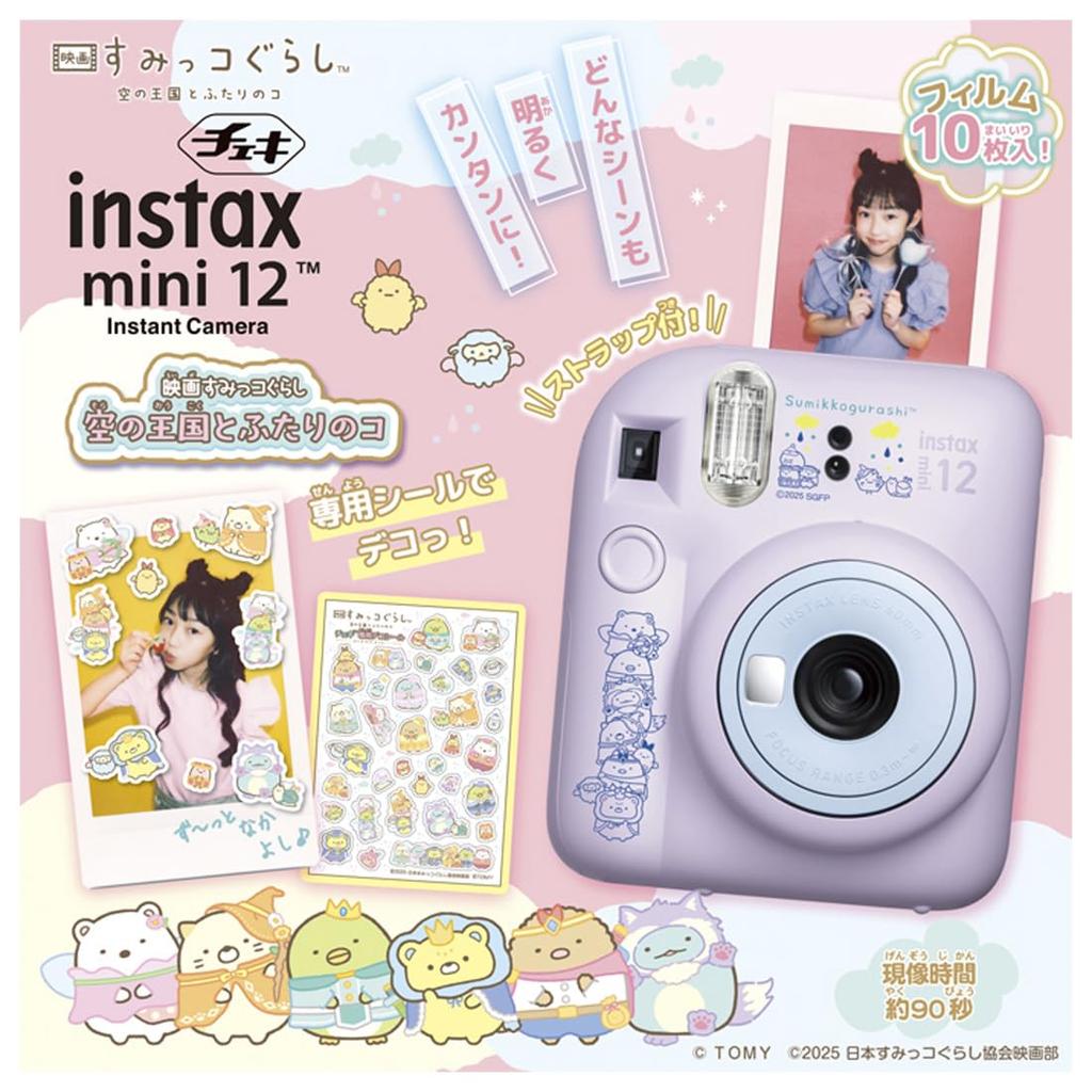 TAKARA TOMY Instax Movie Sumikko Gurashi: The Kingdom of the Sky and Two Children