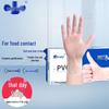 ChaoHu 9-inch Powder-Free PVC Gloves