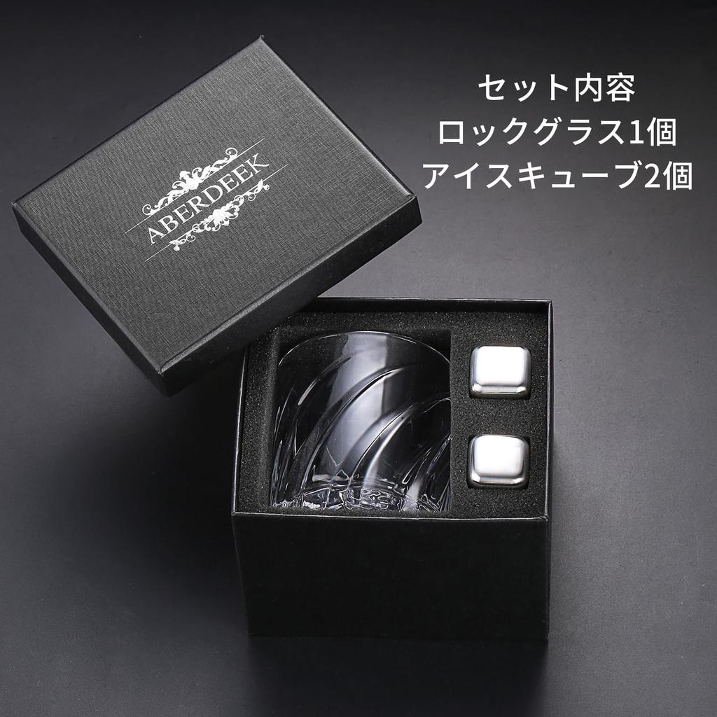 Spinning Rocks Glass for Perfect for 60th and Respect for the Aged Includes Ice 285ml Rocks Perfect As a Whiskey Shochu or Sake Gift Men, Birthdays,