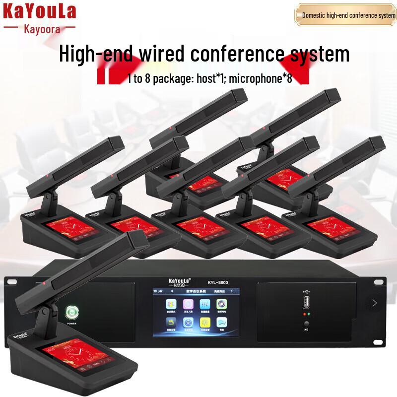 

KaYouLa KYL-5800 Series Professional Wired Gooseneck Conference Microphone System (CN version)