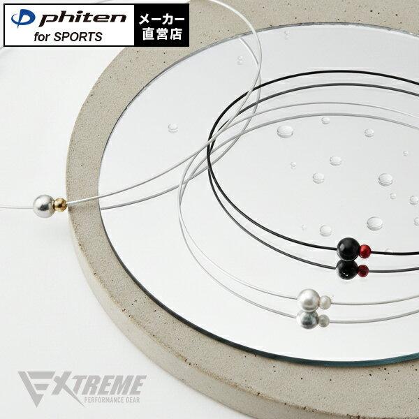 Phiten RAKUWA Necklace EXTREME Mirror Ball Twin Wire Sports Mens Womens Neck Metax Lightweight