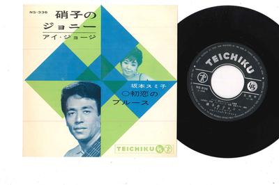 7-Zoll-Schallplatte I. GEORGE, SUMIKO SAKAMOTO - Garasu No Jonny / Hatsu Koi No Blue NS336 TEICHIKU 1961 Japan Japanischer Pop/Rock Gebraucht