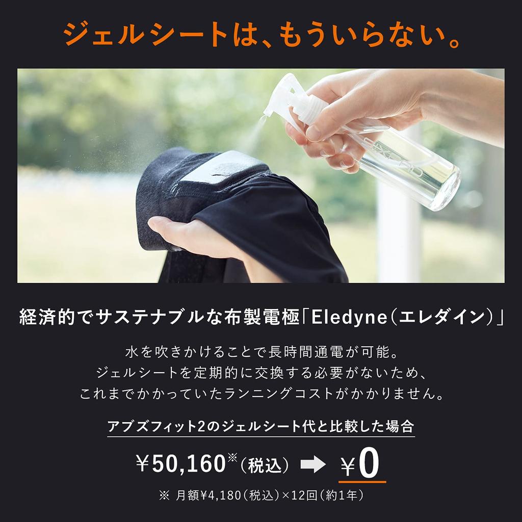 SIXPAD Powersuit Abs S Size MTG Controller Sold Separately Genuine EMS Abs Belt No Gel Sheet Required Muscle Training [Manufacturer Product]