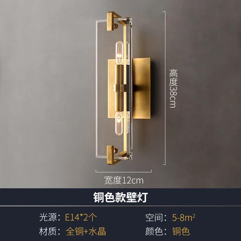 Light luxury crystal wall lamp simple living room TV background wall staircase aisle lamp creative copper bedroom bedside lamp