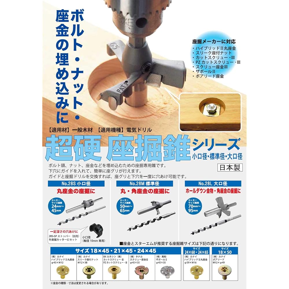 StarM 28M-C600 Super Hard Cone Standard Diameter Cutter 60mm