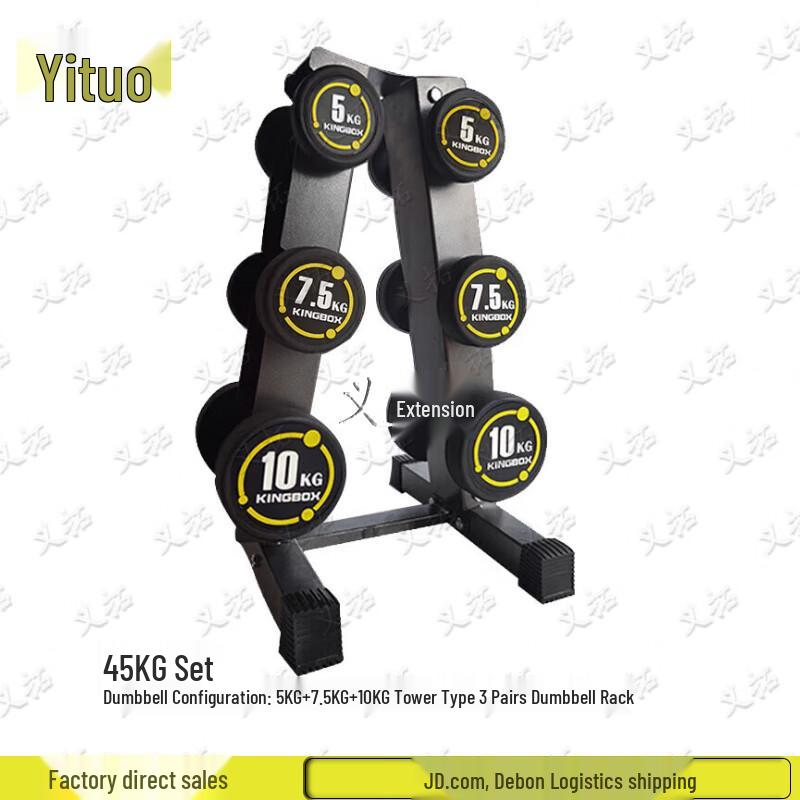 Yituo Commercial Coated Steel Dumbbell Set with Rack