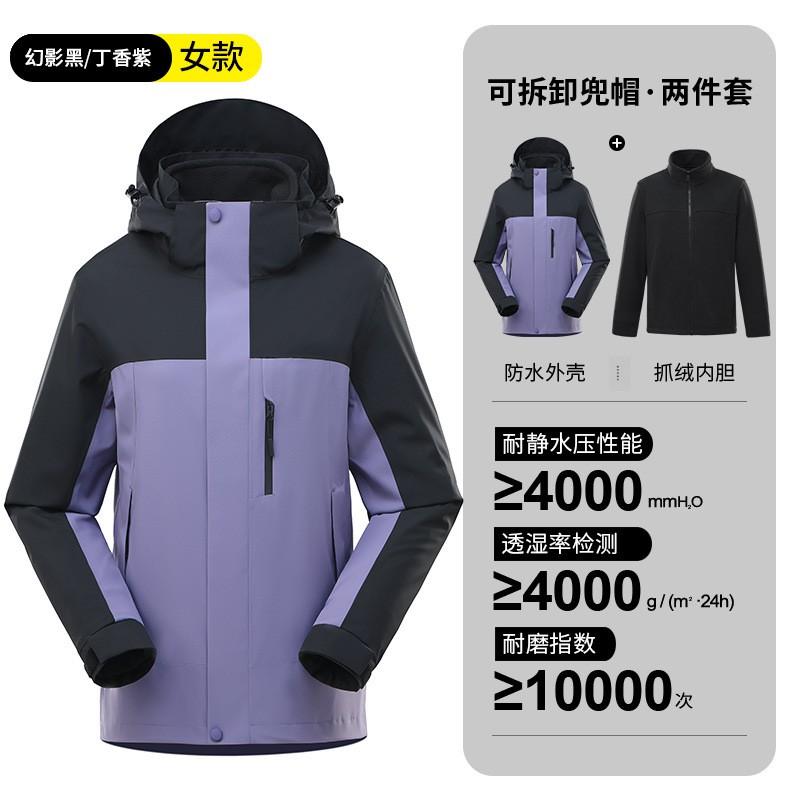 Removable 2-Piece Windproof Warm Breathable Outdoor Jacket Hiking Camping Skiing Cycling Unisex