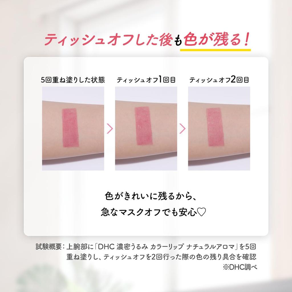 DHC Rich Moisture Color Lip Natural Aroma Wine Red