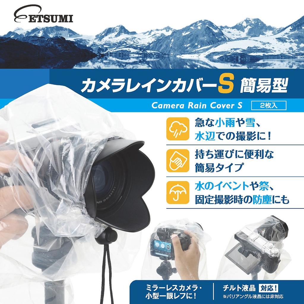 Etsumi Camera Rain Simple Set of Cover, Small, Type, Transparent, 2, VE-6668