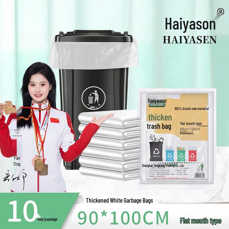 Haiyaxen TK-8014 Thickened HDPE Garbage Bags