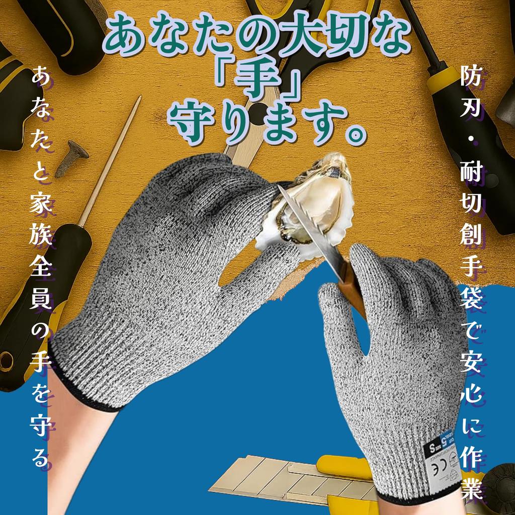 Miracle Work Made In Work Gloves for Adults and Disaster Protect Your Hands [GUARDIAN JAPAN] Gloves, Cut-Resistant Gloves, Japan, Cut-Resistant