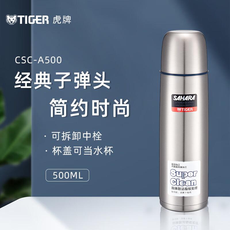 Tiger CSC-A500 Insulated Stainless Steel Vacuum Cup