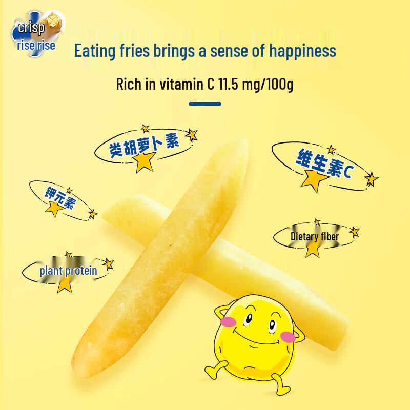 Cui Sheng Sheng Crispy French Fries Gift Box