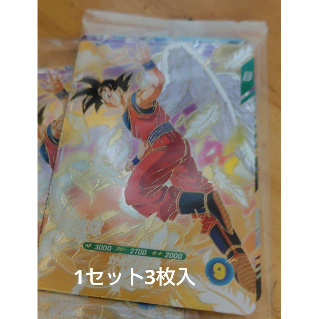 Used Dragon Ball Super Divers Son Goku Vegeta Bardock New 1 set