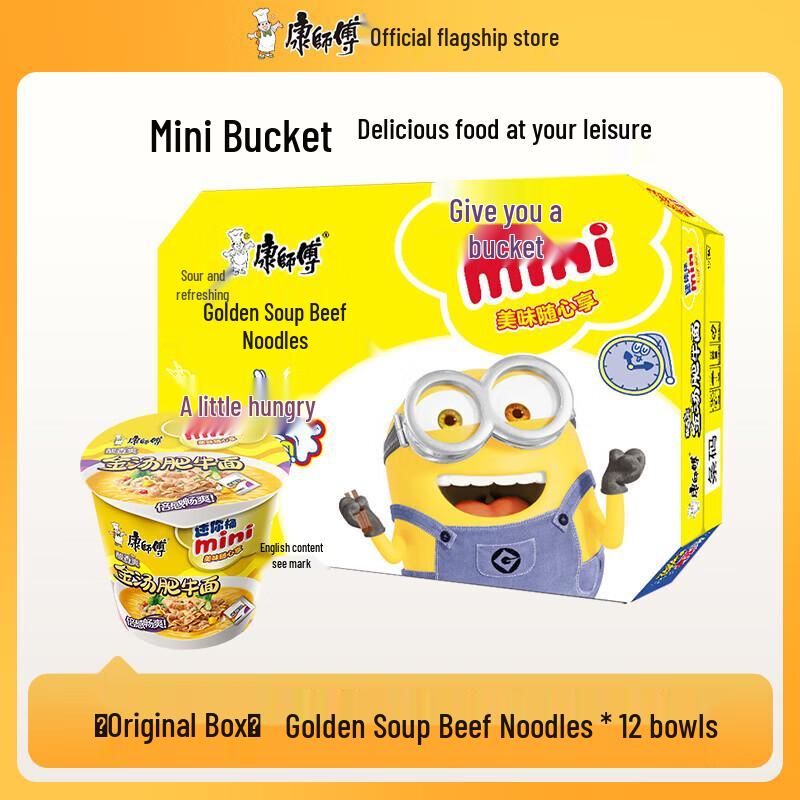 Master Kong Mini Instant Noodle Cups