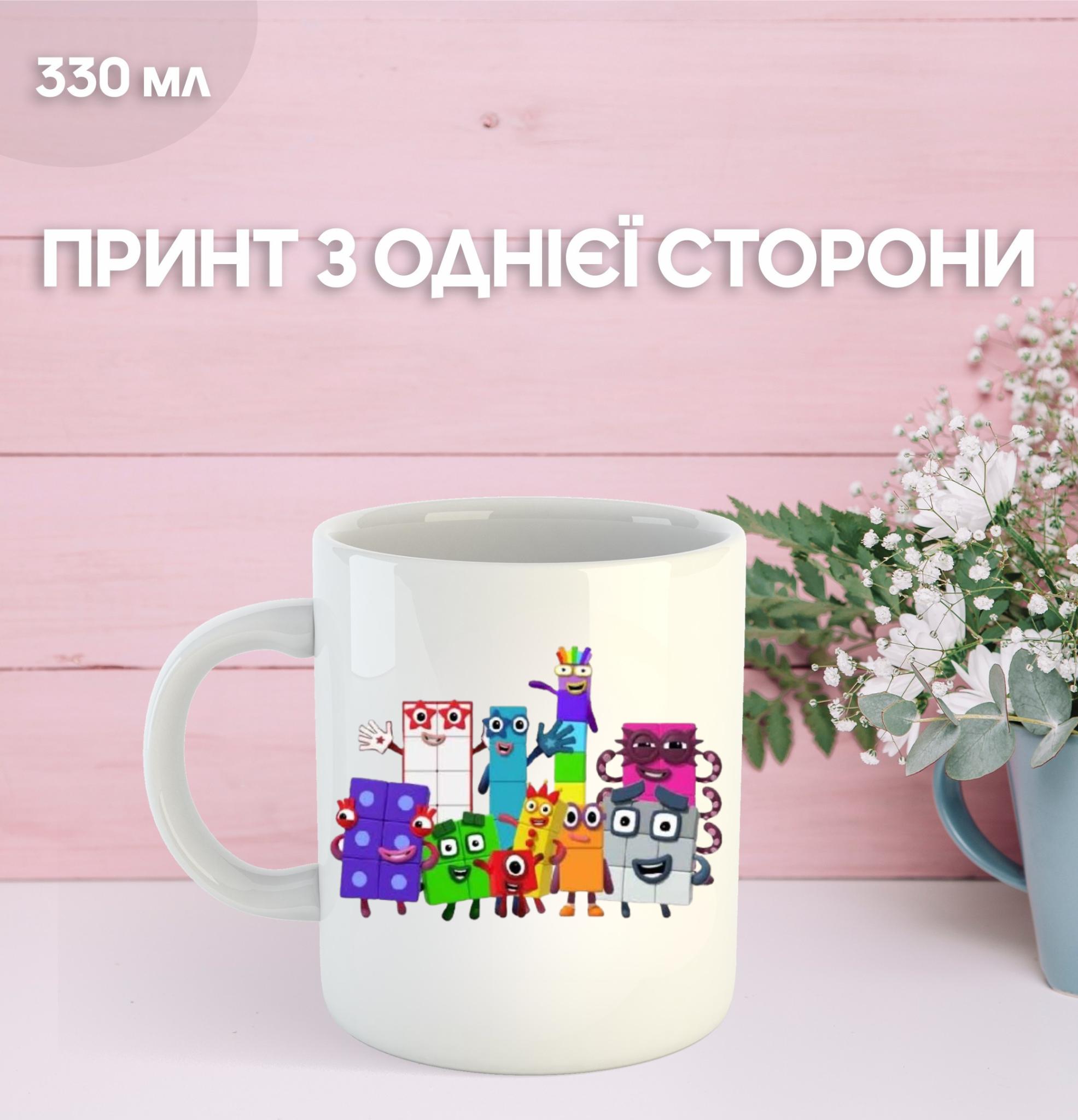 

Mug Numberblocks with print ceramic cup Numberblocks 330 ml 9.5 білий