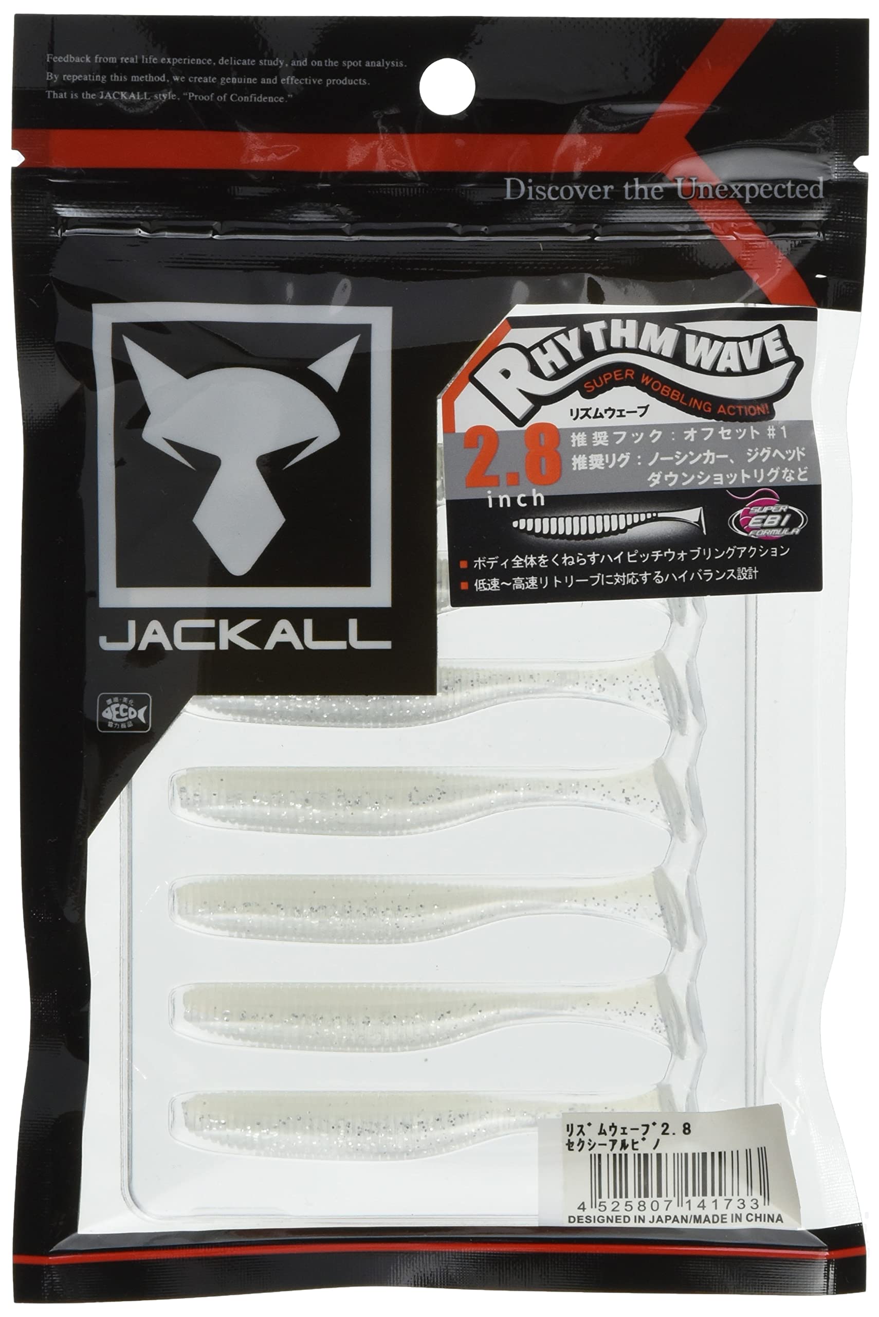 JACKALL Rhythm Wave inch Sexy Albino Worm 2.8